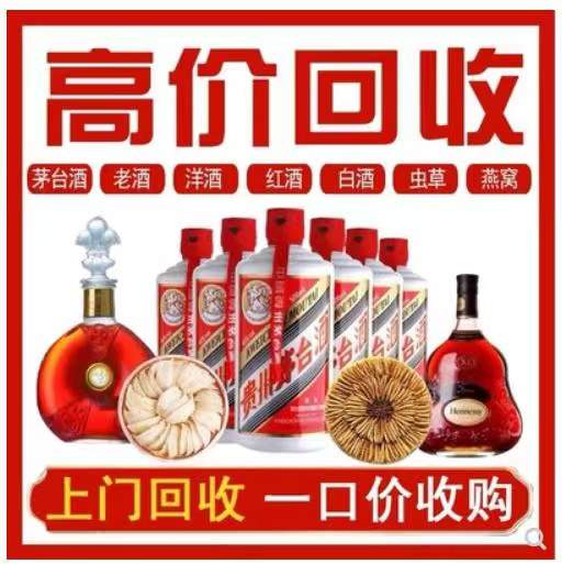 凭祥回收茅台酒